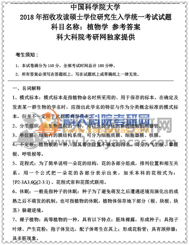 1526345629771585.jpg 18答案.jpg