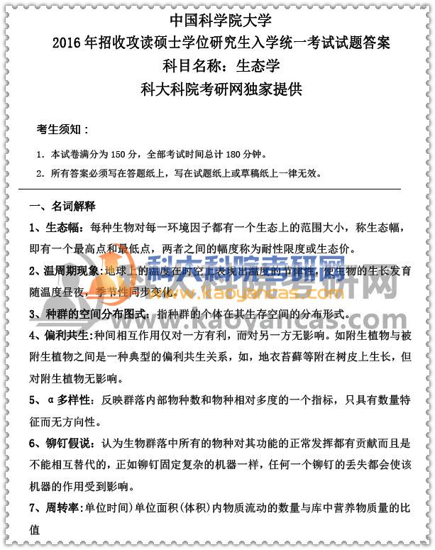 1526346054186866.jpg 16答案.jpg