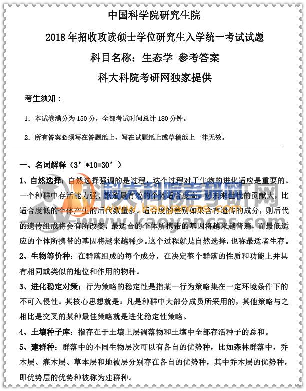 1526346033309977.jpg 18答案.jpg