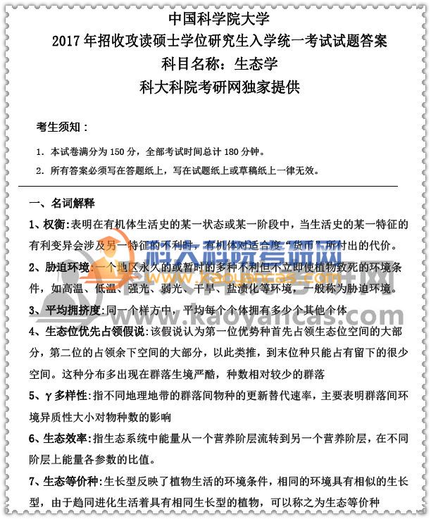 1526346040589761.jpg 17答案.jpg