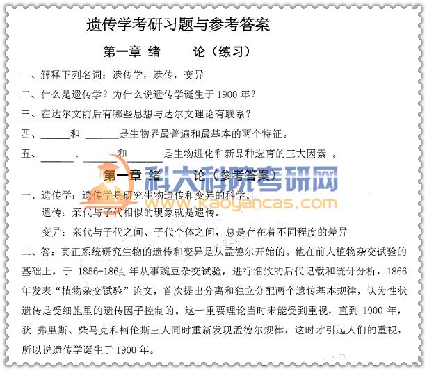 1486523276930602.jpg 考研习题及参考答案.jpg