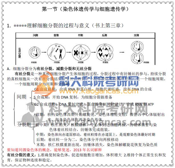 1527043445258081.jpg 讲义2.jpg