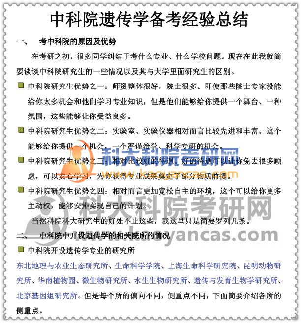 1527043515809296.jpg 备考经验.jpg