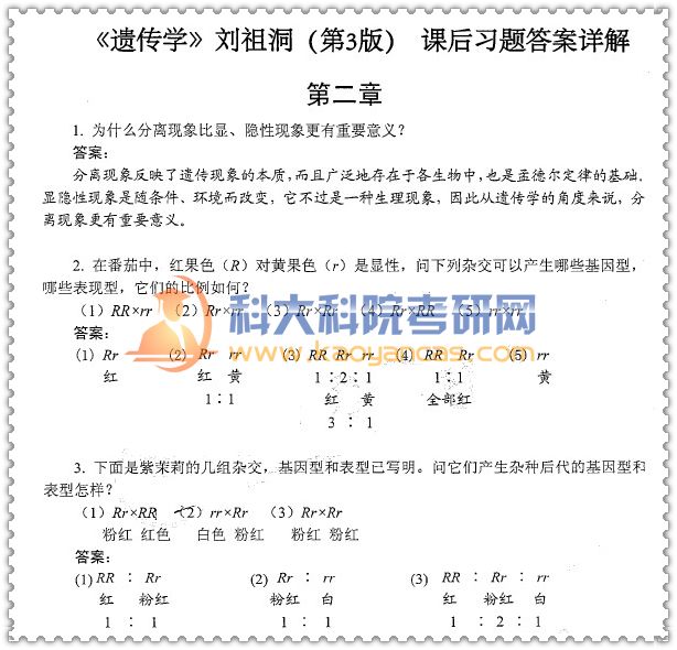 1486523284731506.jpg 课后习题答案.jpg