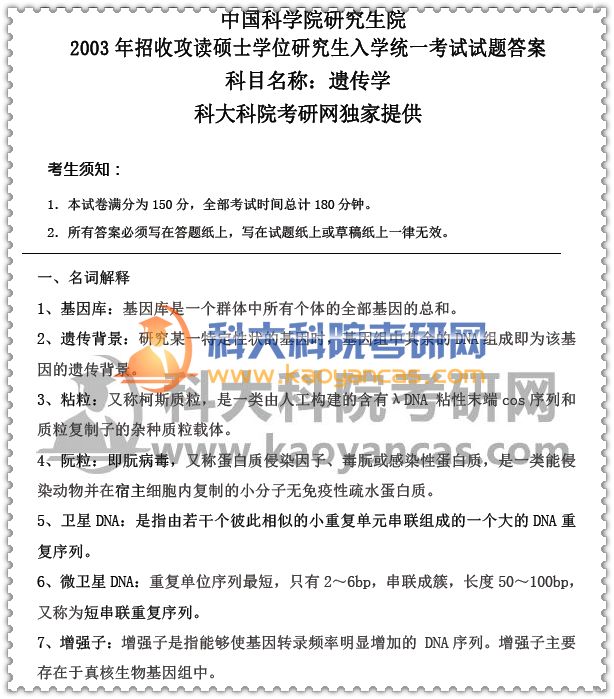 1526287673836350.jpg 2003答案.jpg