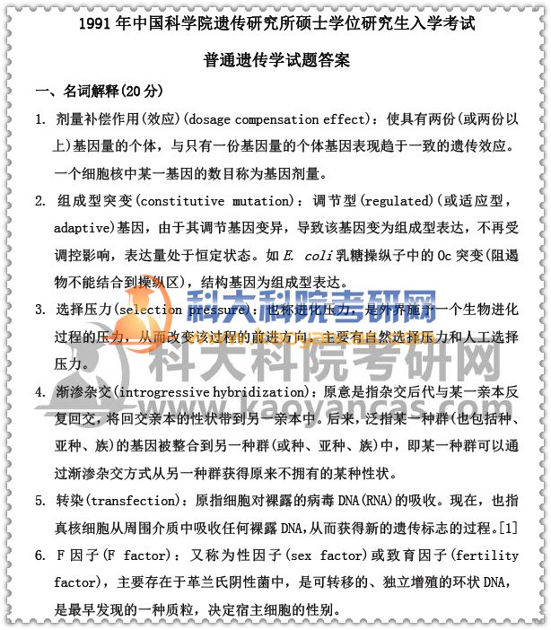 1526287676198182.jpg 1991答案.jpg