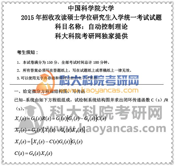 1526523967865575.jpg 15真题.jpg