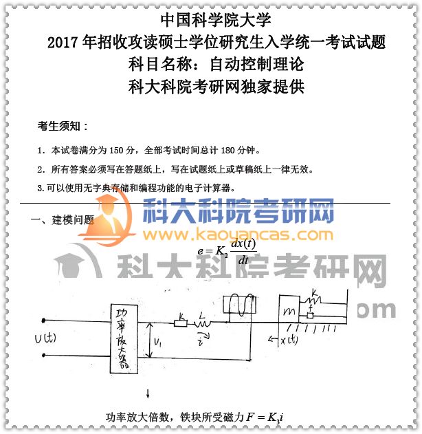 1526523945204242.jpg 17真题.jpg