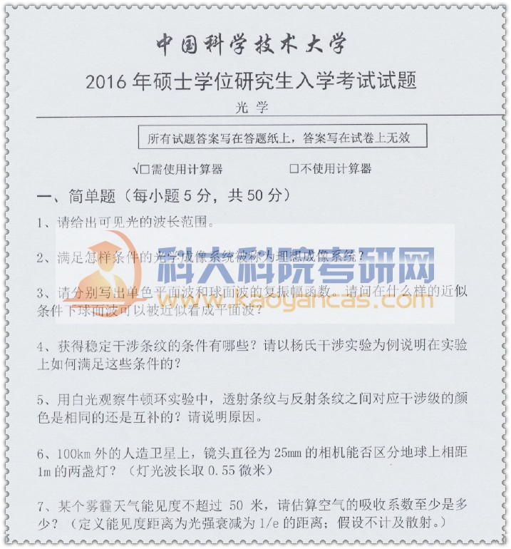 2016���пƴ�901��ѧ